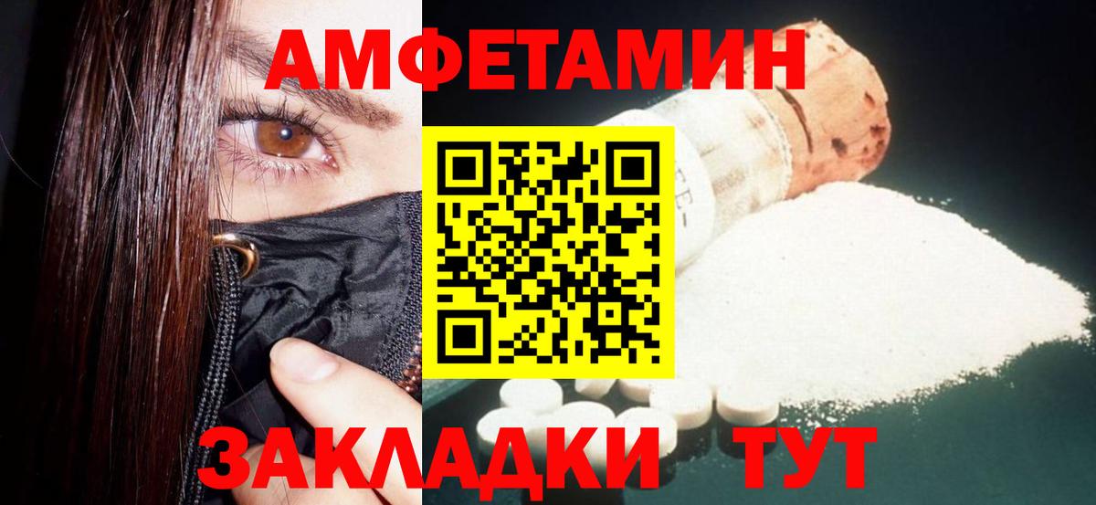 АМФ Розовый  Вход с VPN  Полысаево 
