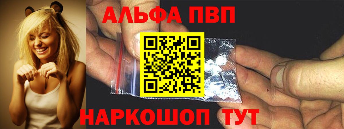 Alfa_PVP СК  Альфа ПВП крисы CK  Вход с VPN  Альфа ПВП  Alpha PVP СК КРИС  Полысаево 