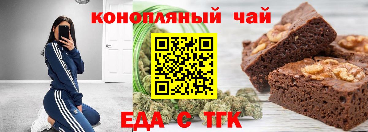 Canna-Cookies конопля  Вход с VPN  Полысаево 
