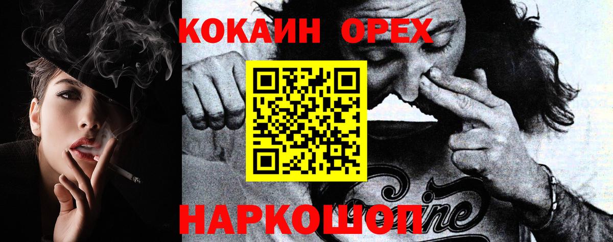 COCAIN Колумбийский  Вход с VPN  COCAIN  Cocaine 97%  Полысаево 
