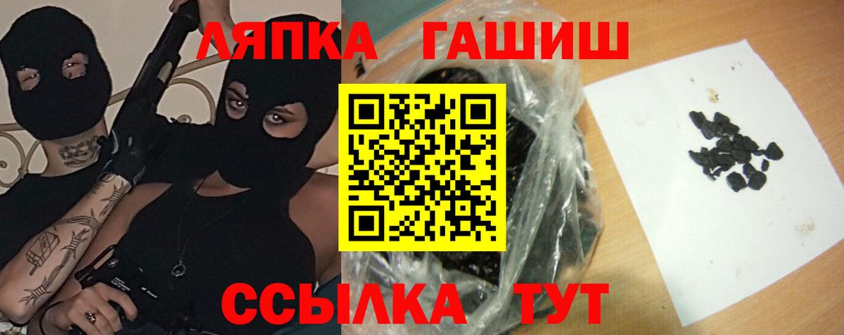 ГАШ  Гашиш ice o lator  Вход с VPN  Полысаево  ГАШИШ ice o lator 
