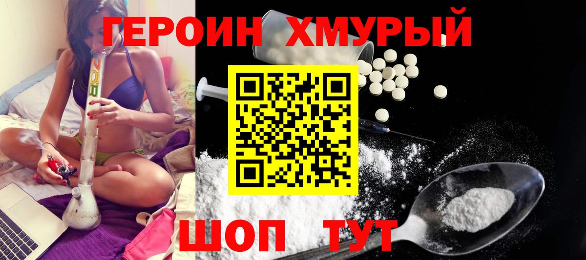 ГЕРОИН  Вход с VPN  Полысаево  Героин Афган 