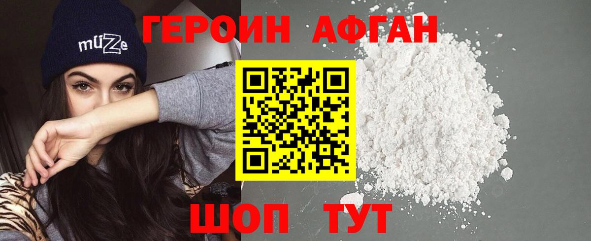 Героин герыч Полысаево