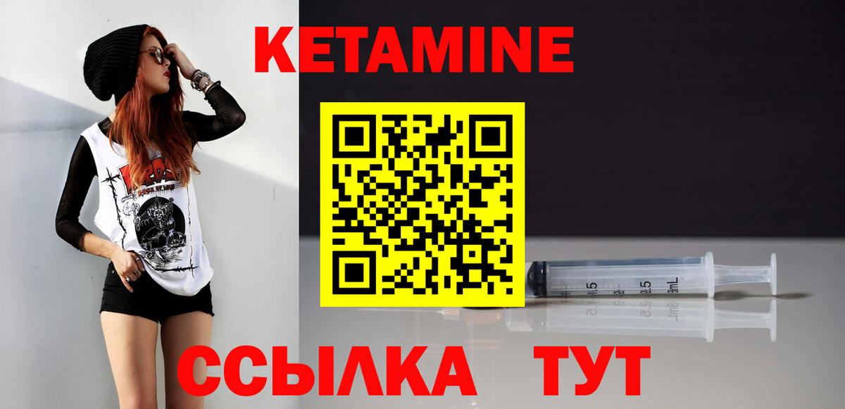 Полысаево  Кетамин ketamine  hydra ссылки  Вход с VPN 