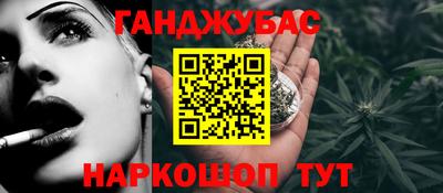 каннабис Бугуруслан