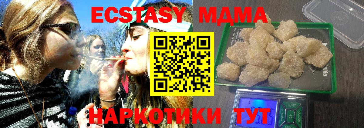 МДМА  МДМА crystal  Вход с VPN  МДМА молли  Полысаево 