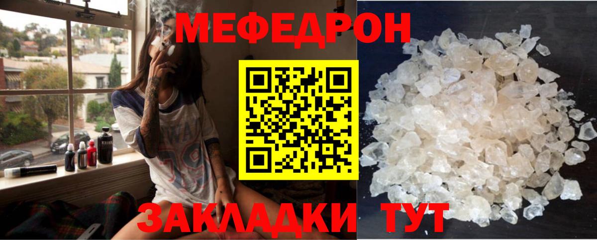 Полысаево  Меф мука  Вход с VPN 