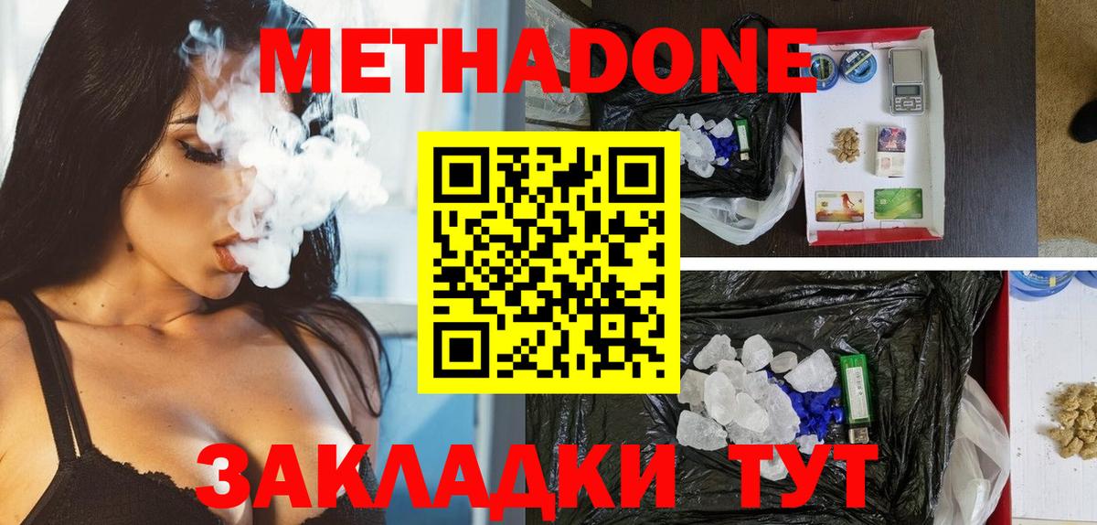 Метадон белоснежный  Вход с VPN  Полысаево 