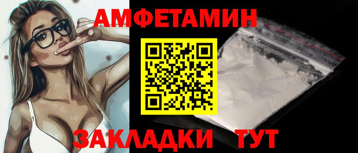 МЕТАМФЕТАМИН кристалл  Вход с VPN  Полысаево 