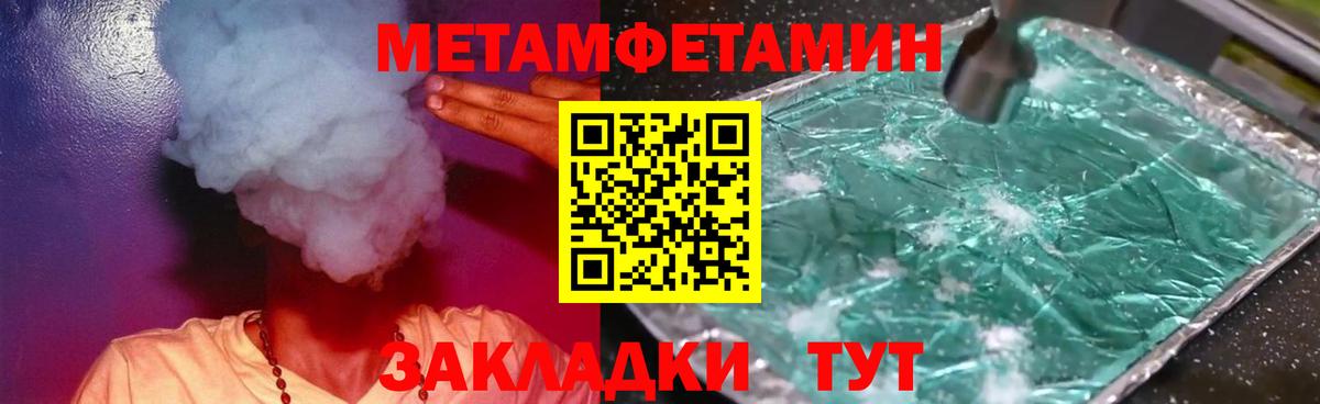 МЕТАМФЕТАМИН пудра Полысаево