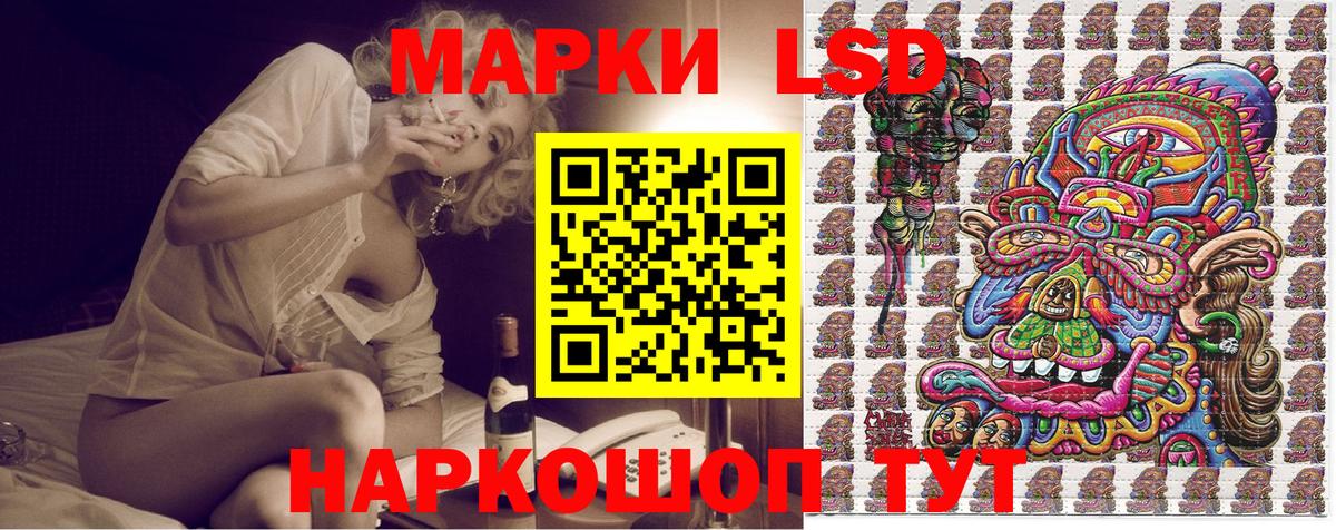 Полысаево  Наркотические марки 1500мкг  Вход с VPN  Наркотические марки 1500мкг 