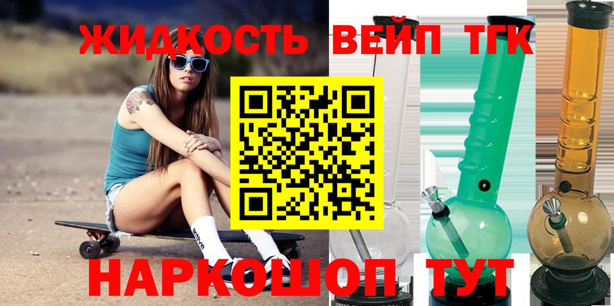 ТГК жижа Полысаево